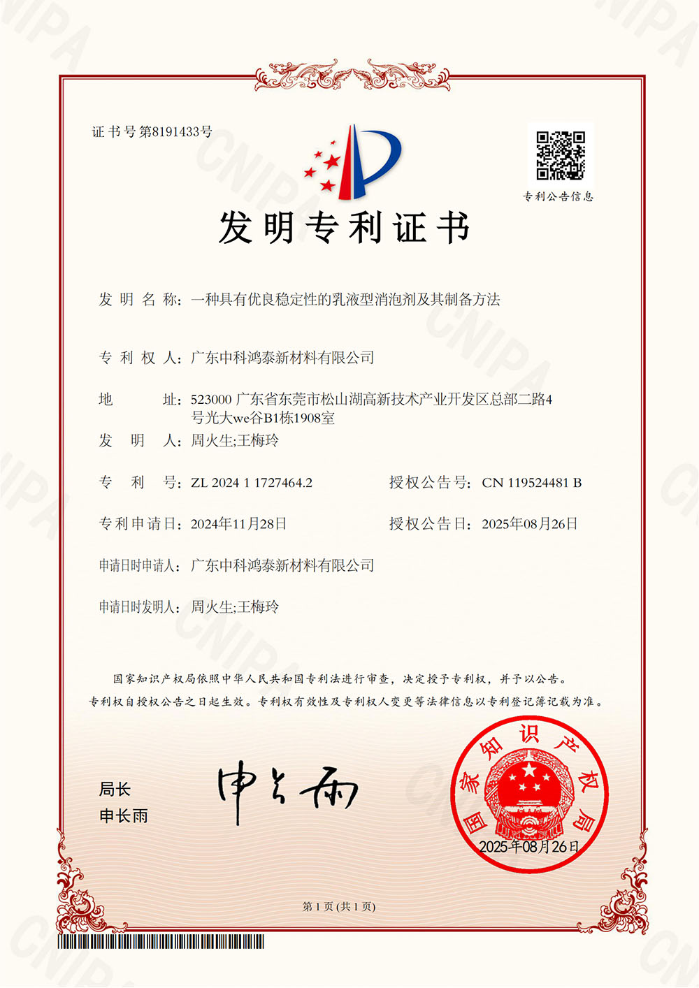 专利.jpg