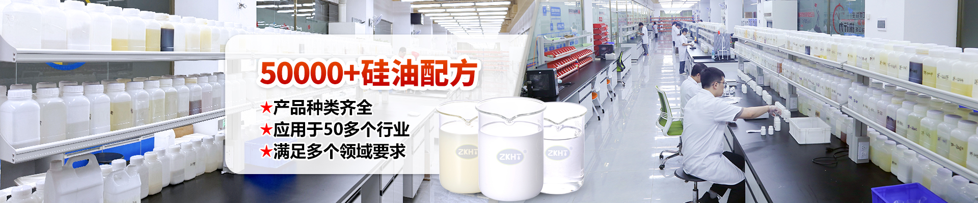 中科鸿泰硅油_中科鸿泰_硅油_自主研发硅油_硅油源头大厂