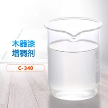 木器漆增稠剂