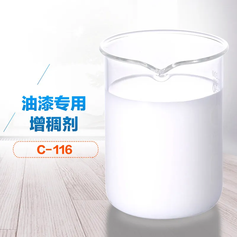 油漆专用增稠剂
