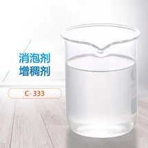 消泡剂增稠剂