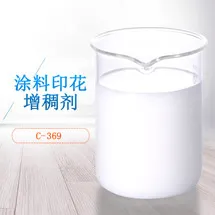 涂料印花增稠剂