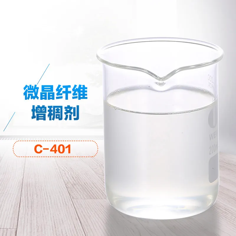 微晶纤维增稠剂