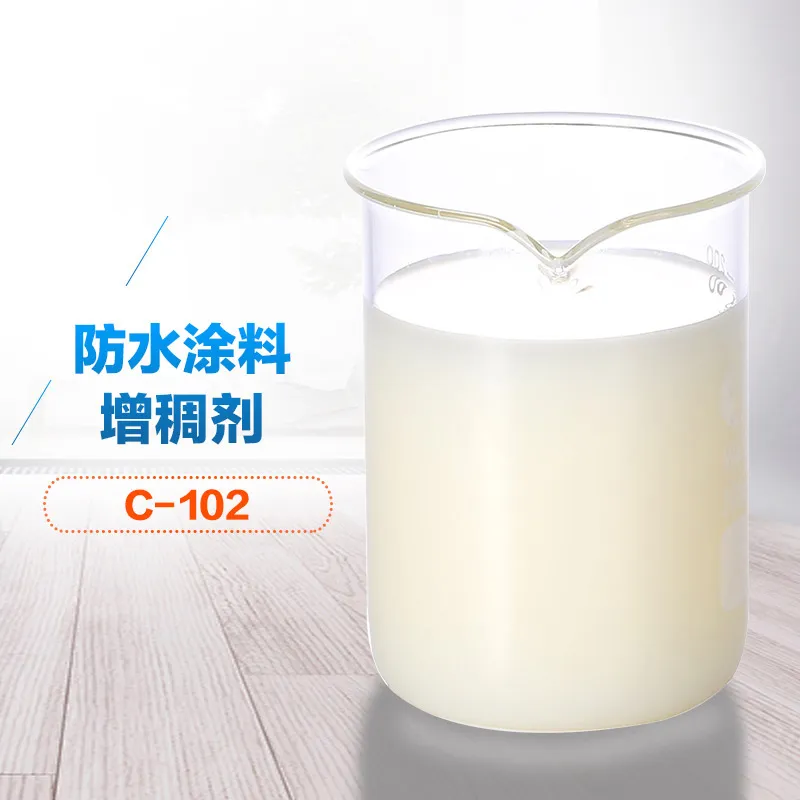 防水涂料增稠剂