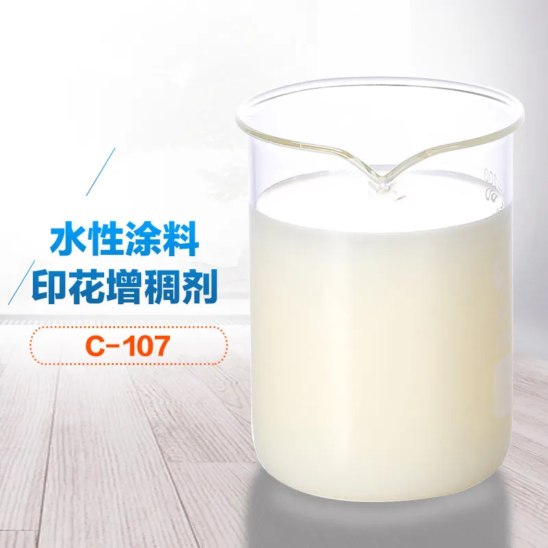 水性涂料印花增稠剂