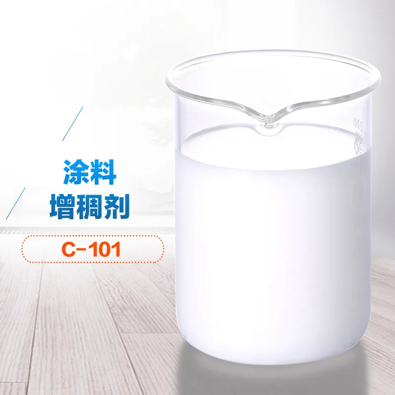 涂料增稠剂