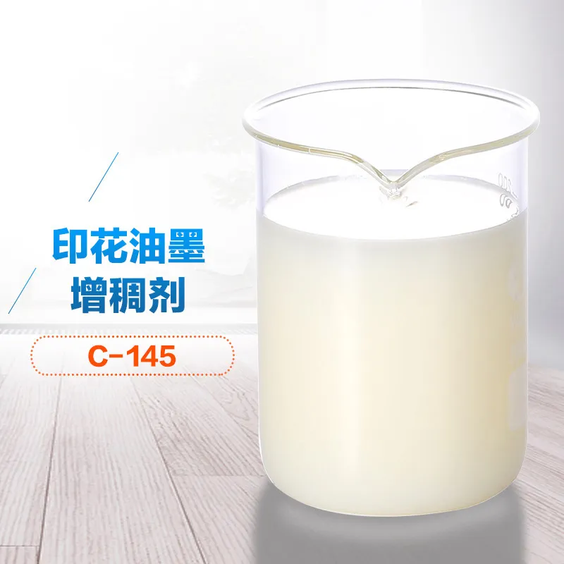 印花油墨增稠剂
