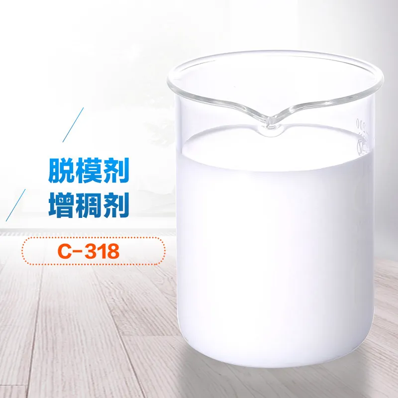 脱模剂增稠剂