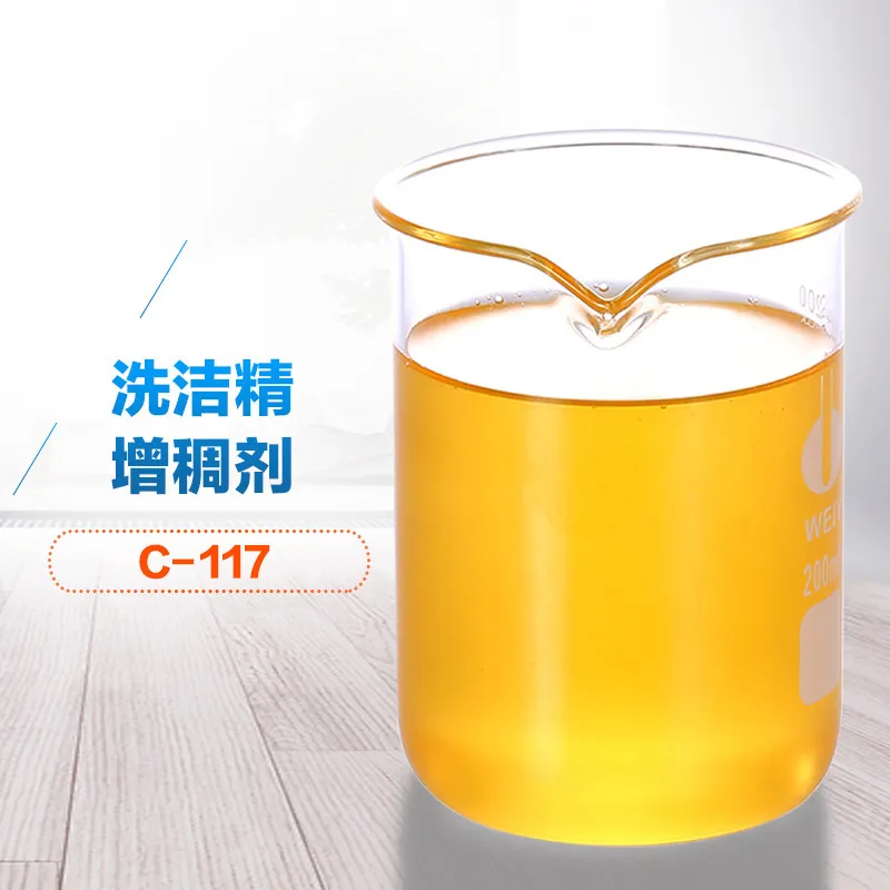 洗洁精增稠剂