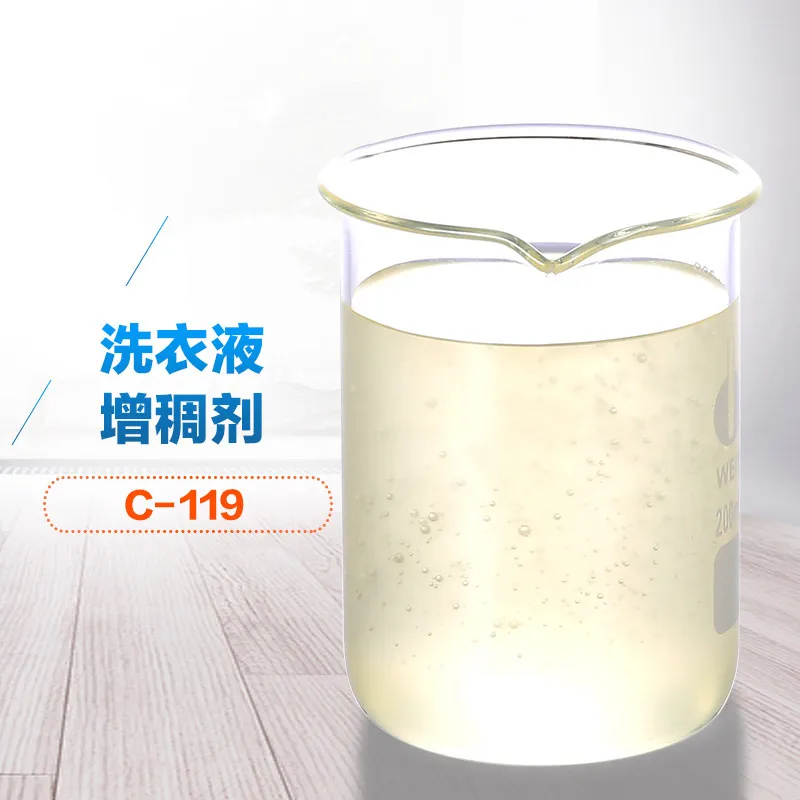 洗衣液增稠剂