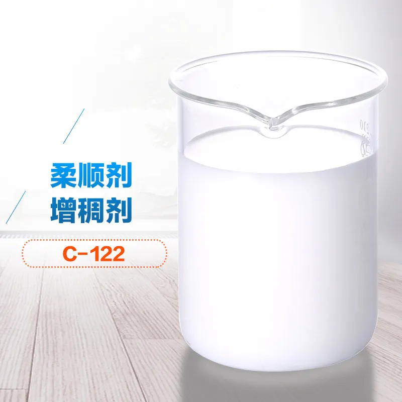 柔顺剂增稠剂
