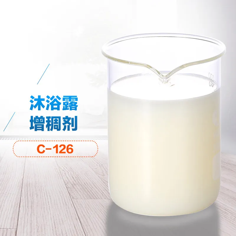沐浴露增稠剂