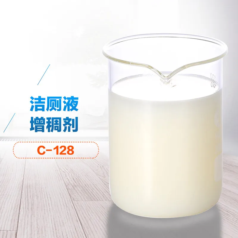 洁厕液增稠剂