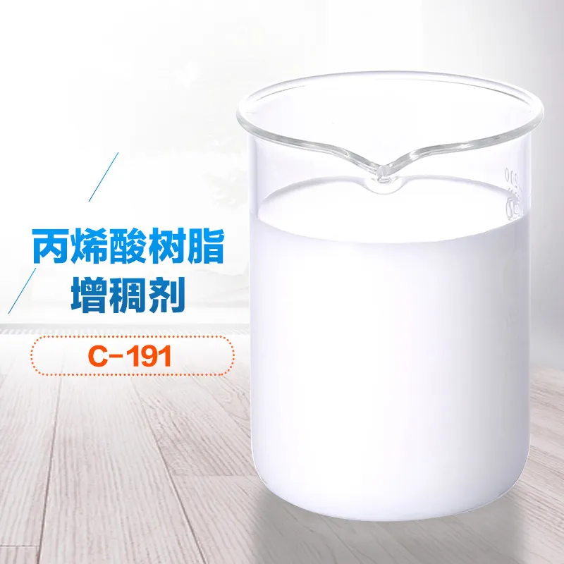 丙烯酸树脂增稠剂