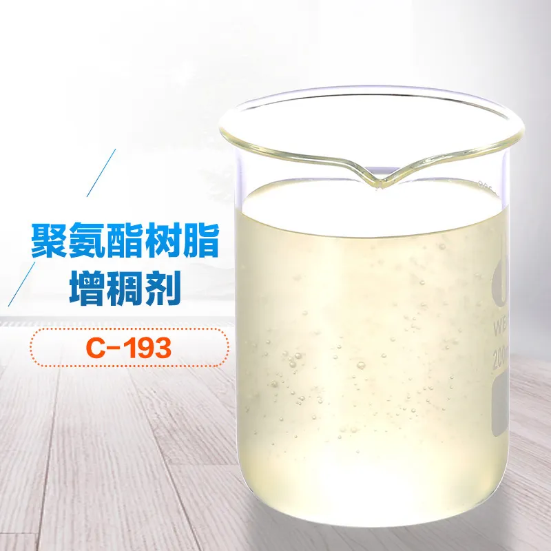 聚氨酯树脂增稠剂
