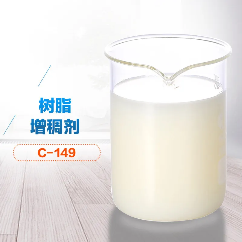 树脂增稠剂