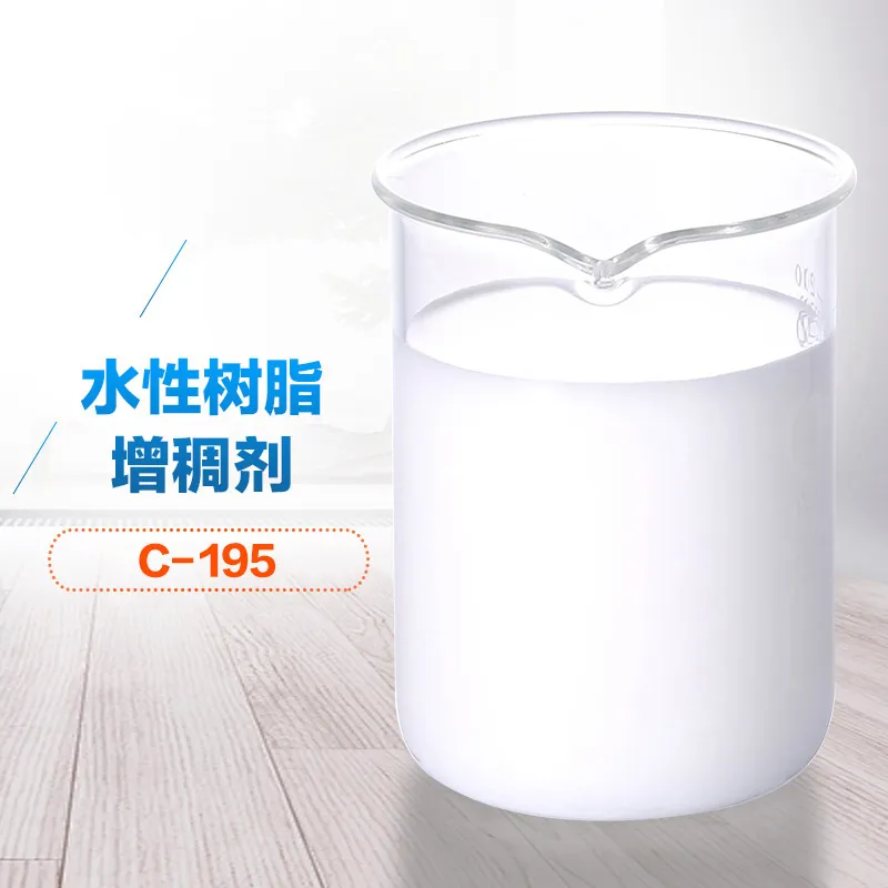 水性树脂增稠剂
