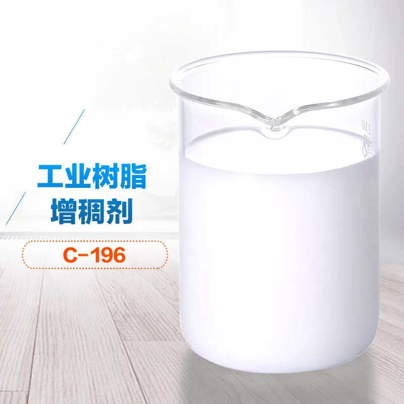 工业树脂增稠剂