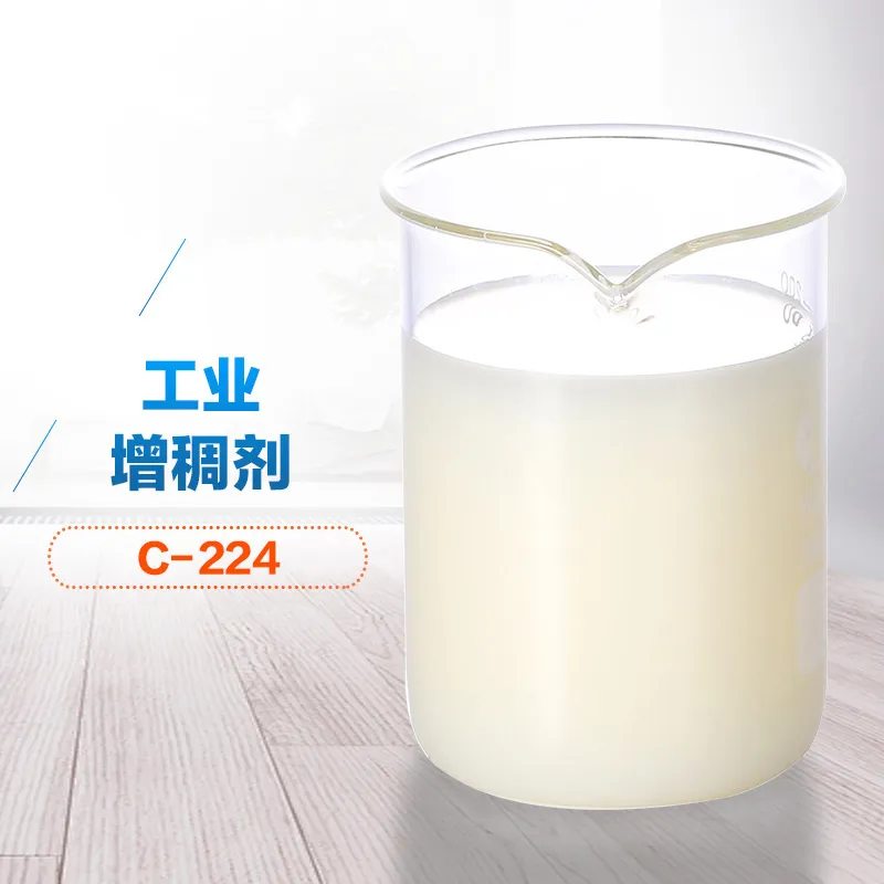 工业增稠剂