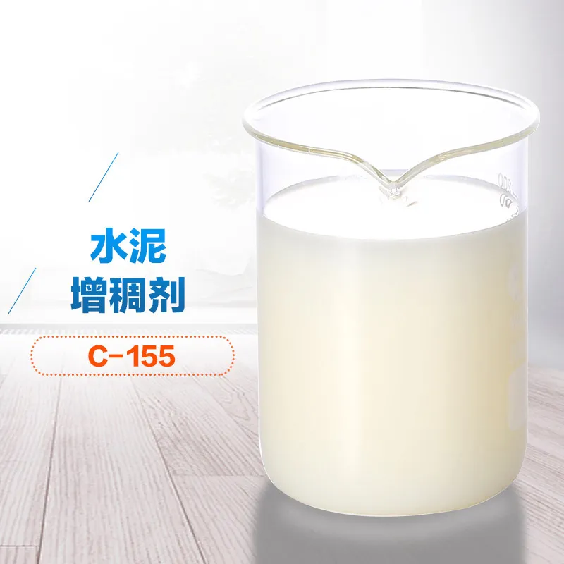 水泥增稠剂