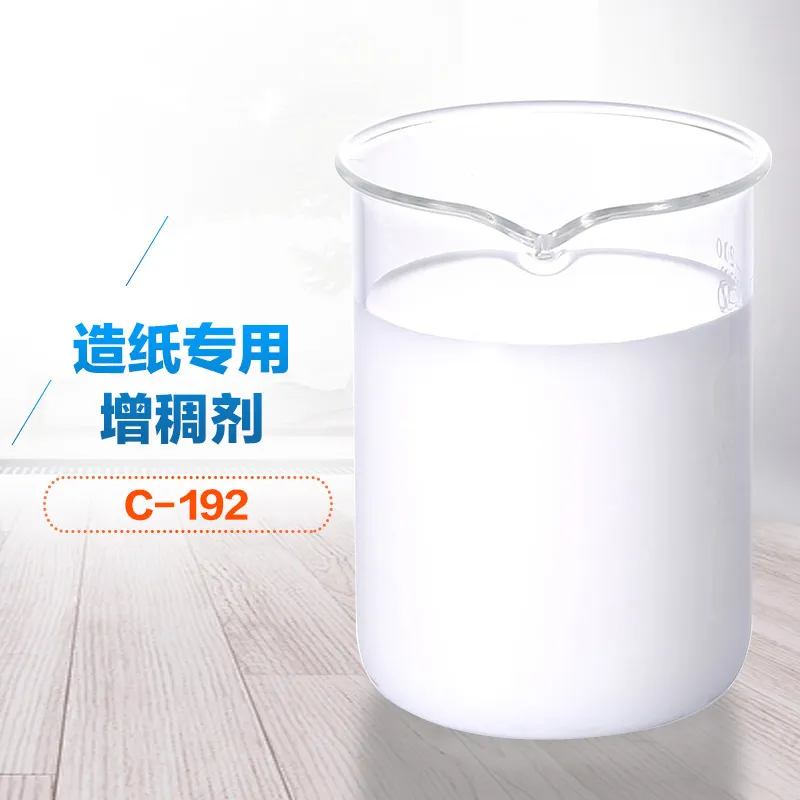 造纸专用增稠剂