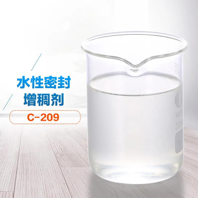 水性密封增稠剂