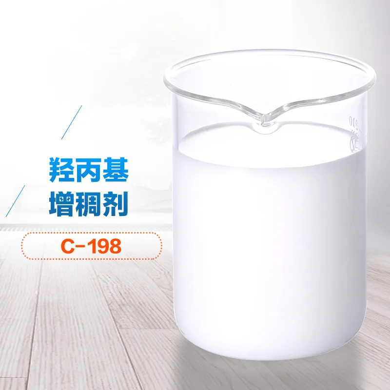 羟丙基增稠剂