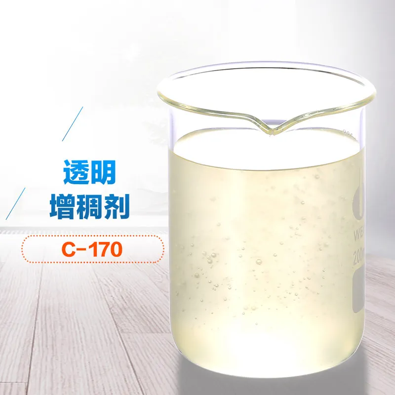 透明增稠剂