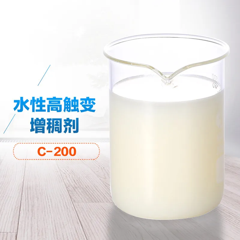 水性高触变增稠剂