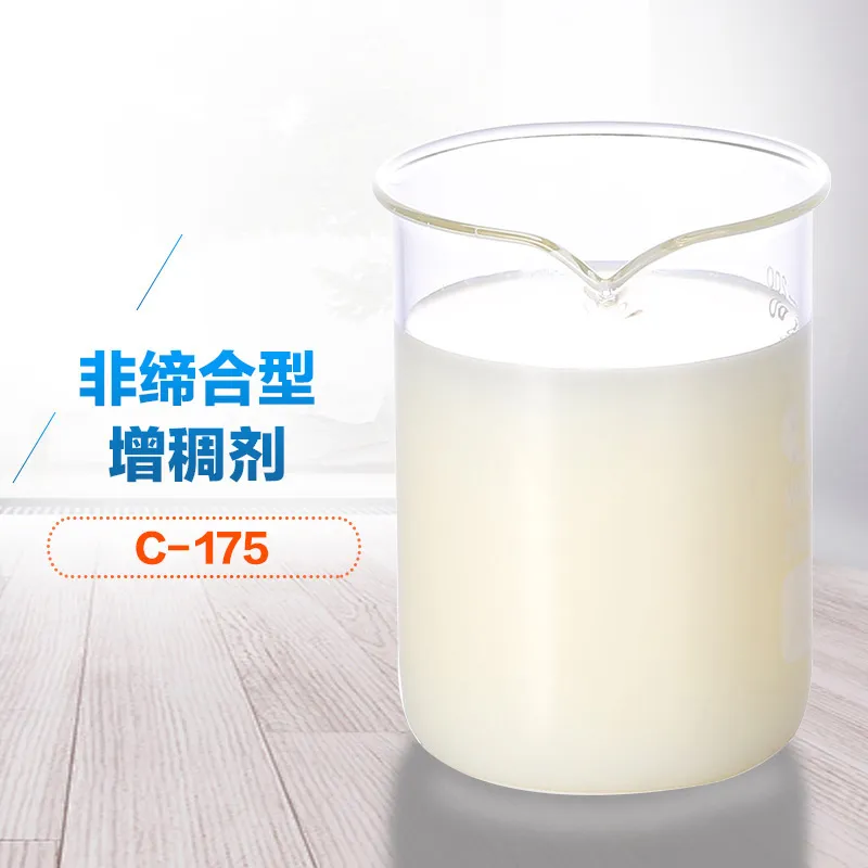非缔合型增稠剂