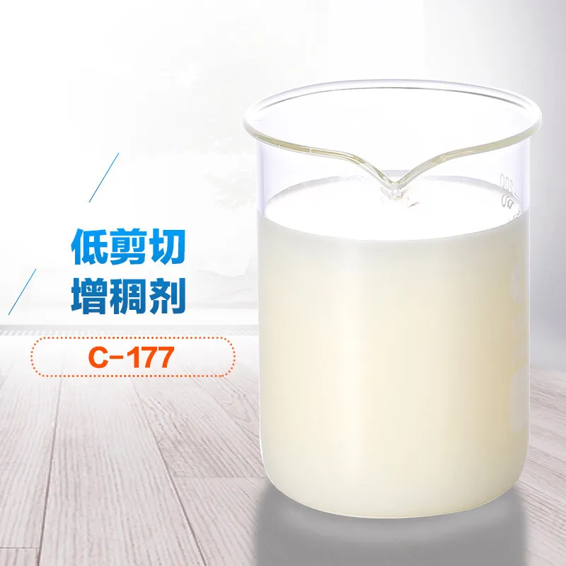 低剪切增稠剂