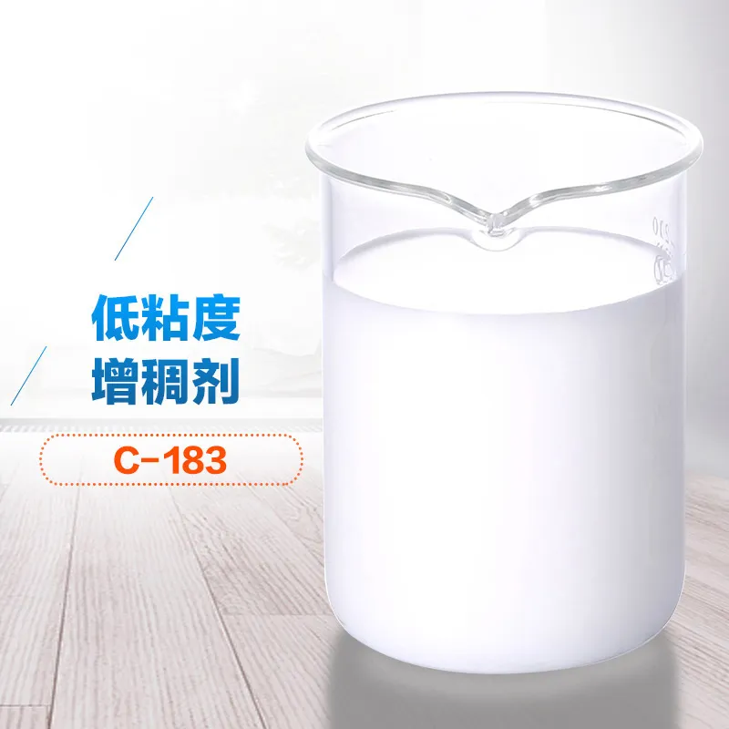 低粘度增稠剂