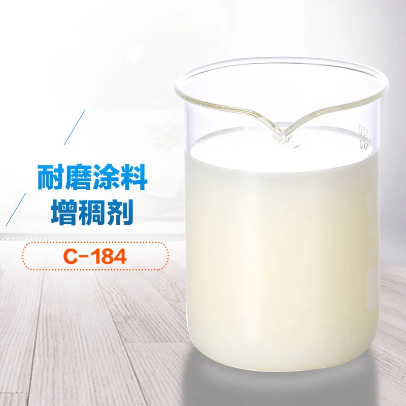 耐磨涂料增稠剂