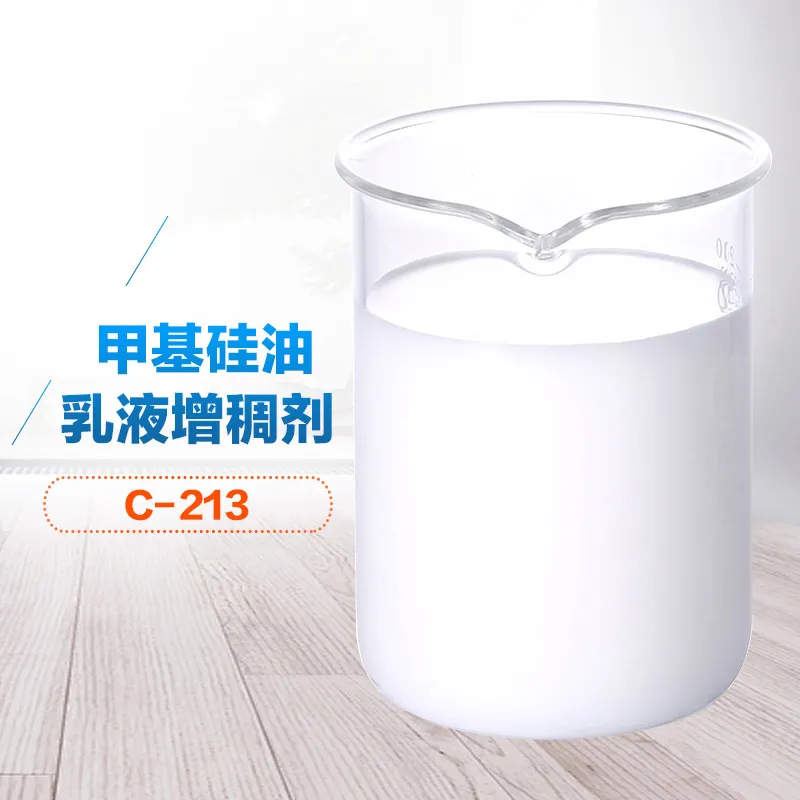 甲基硅油乳液增稠剂