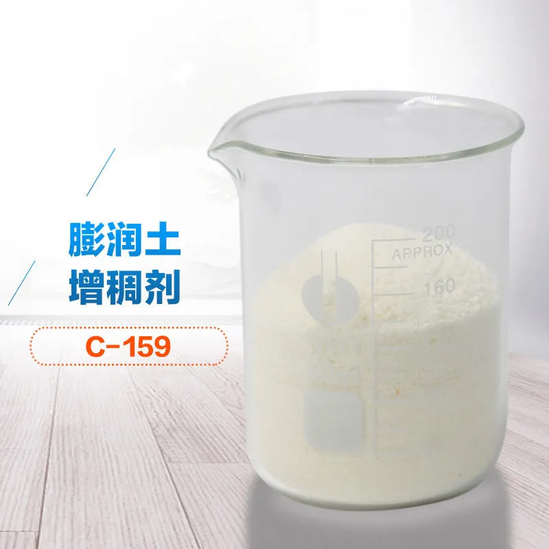膨润土增稠剂