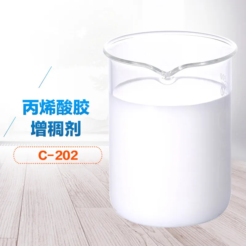 丙烯酸胶增稠剂