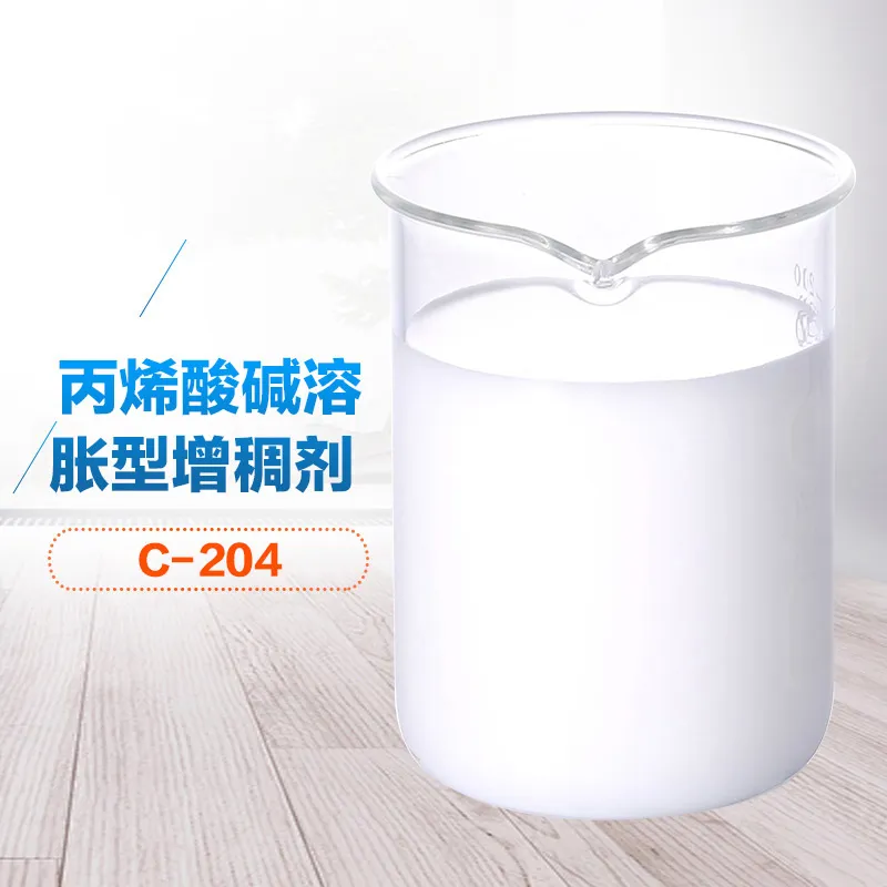 丙烯酸碱溶胀型增稠剂