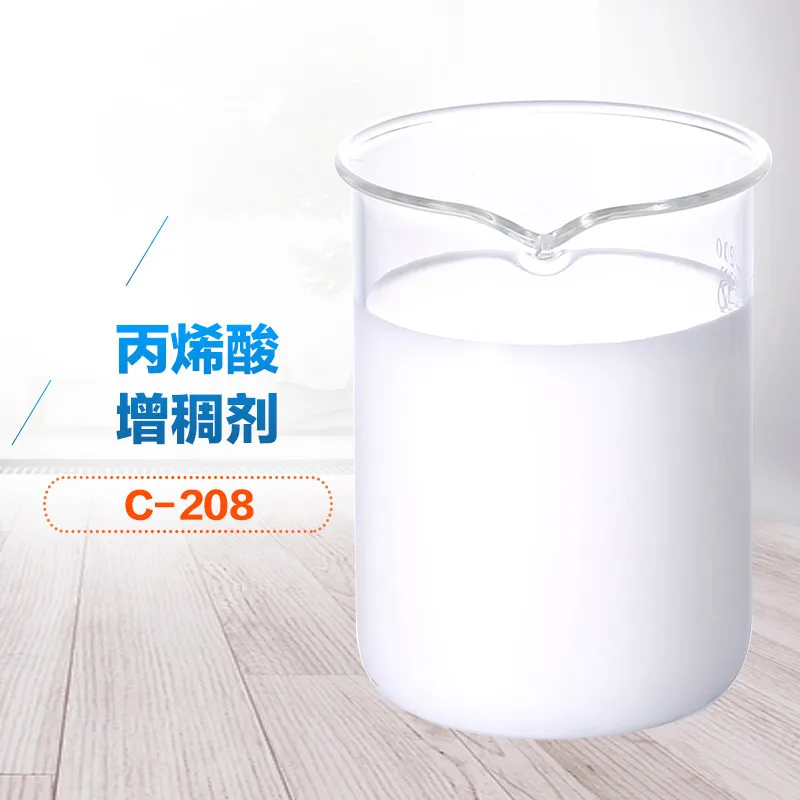 丙烯酸增稠剂