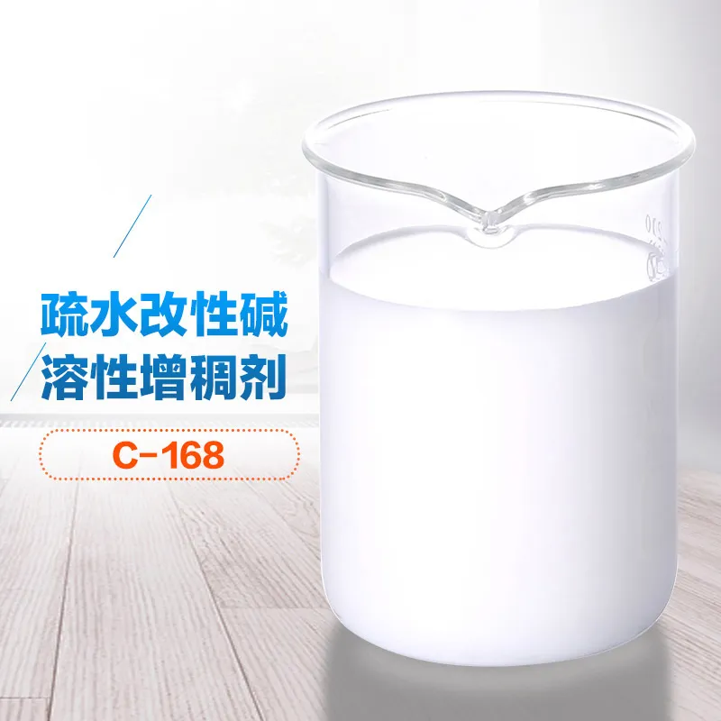 疏水改性碱溶性增稠剂