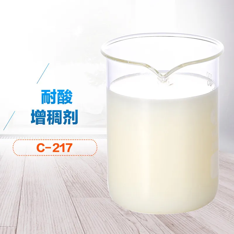 耐酸增稠剂