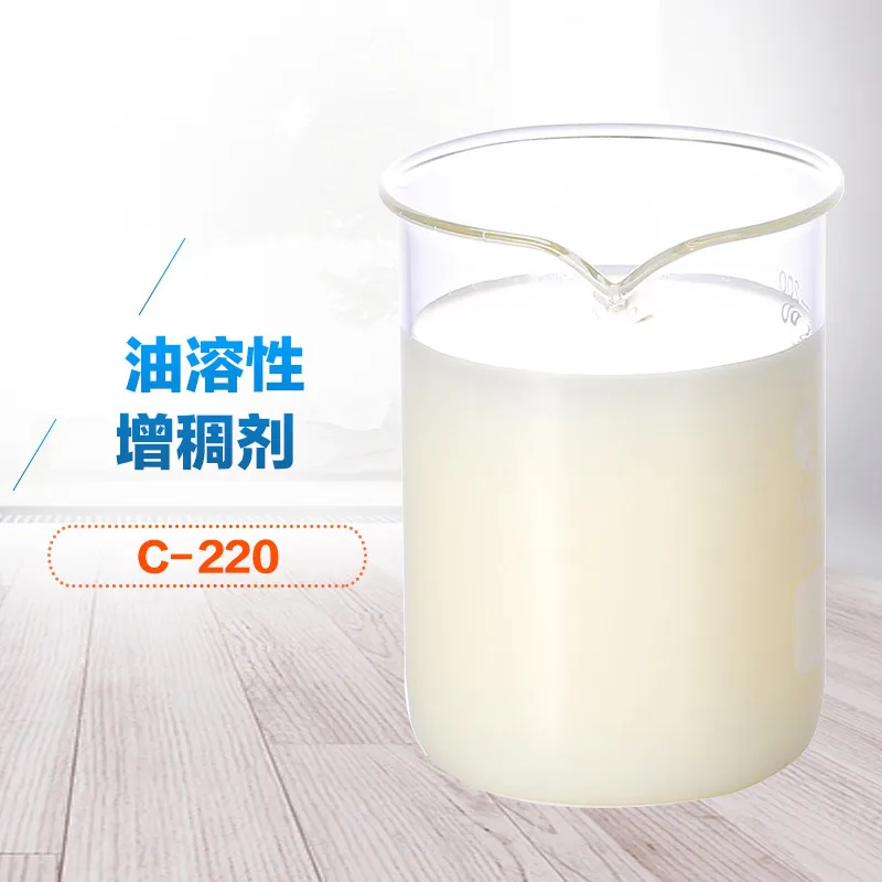 油溶性增稠剂