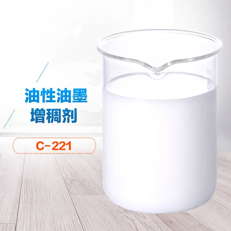 油性油墨增稠剂