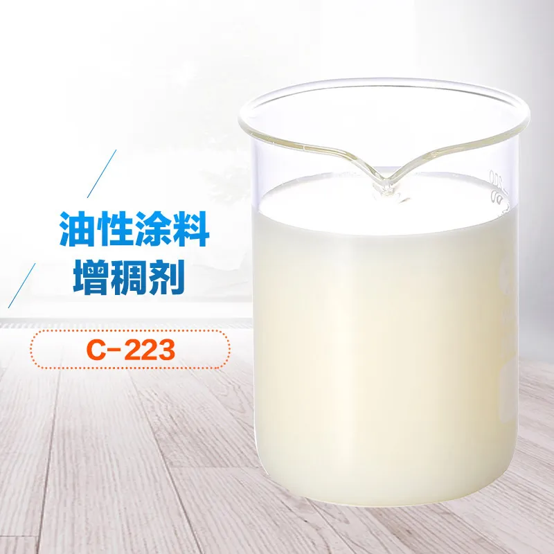 油性涂料增稠剂