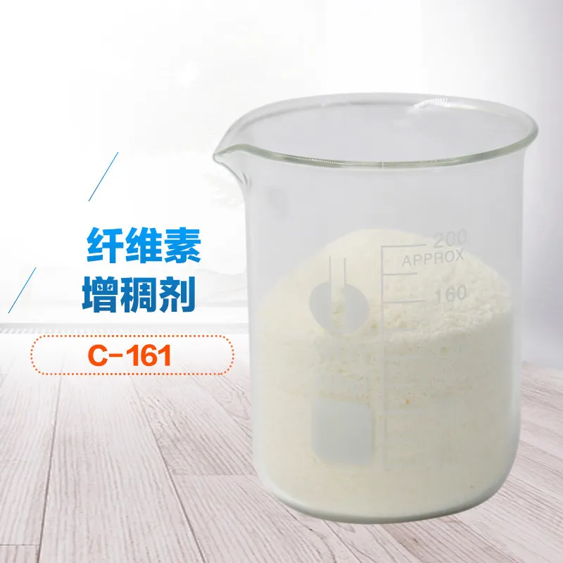 纤维素增稠剂