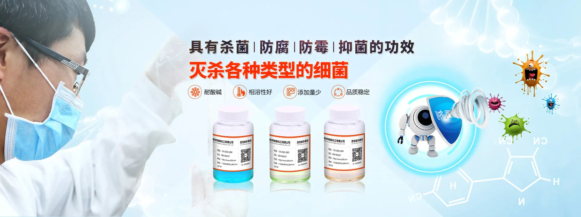中联邦消泡剂研发实验室