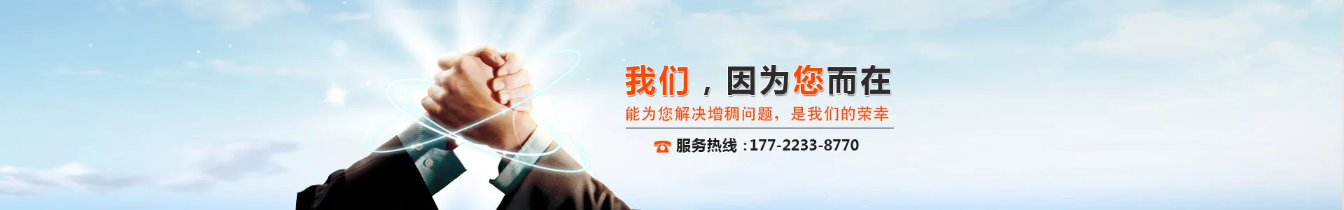 中联邦增稠剂产品与技术服务