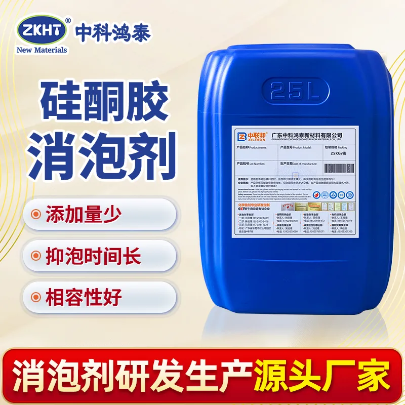 硅酮胶消泡剂