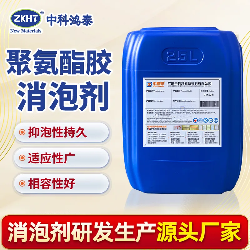 聚氨酯胶消泡剂